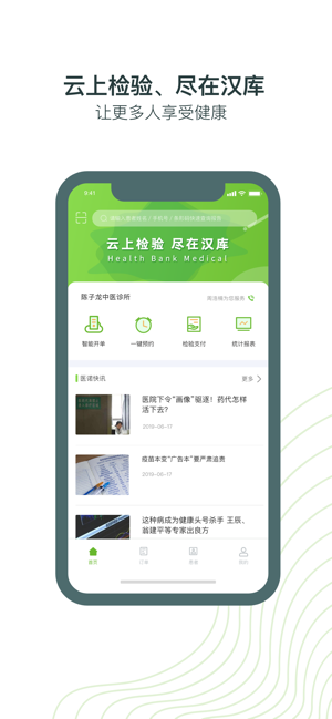 汉库云医生端app手机版 v1.0.0