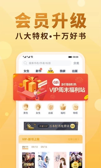 海棠九站安全连线网页版入口 v3.9.5