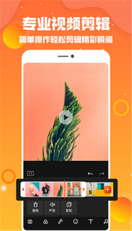抖拍视频编辑app手机版 v1.0.5