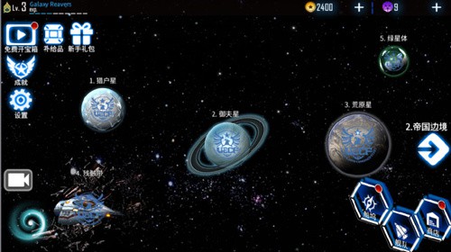 《银河掠夺者》单机新版本 新的星际远征[多图]图片2