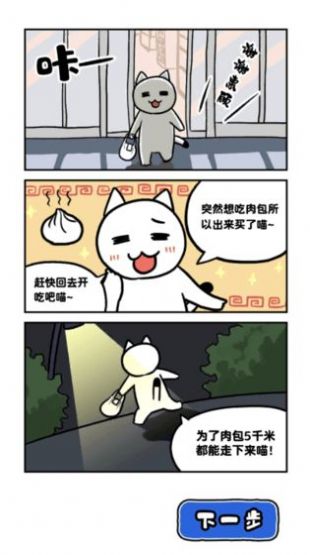 白猫和神秘的宇宙飞船汉化中文版 v1.0