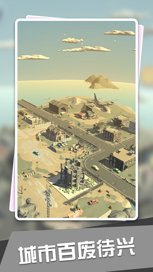 城市缔造者拆迁队出动游戏安卓版图片2