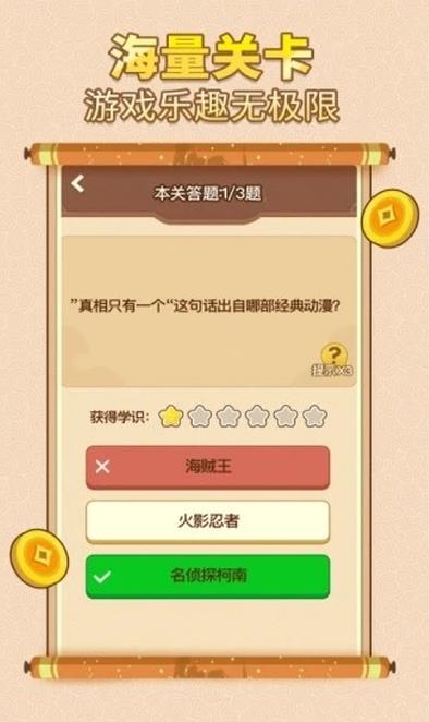 中华答题大赛游戏安卓版 v1.0.0
