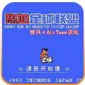 热血足球2游戏安卓版下载 v4.8.0